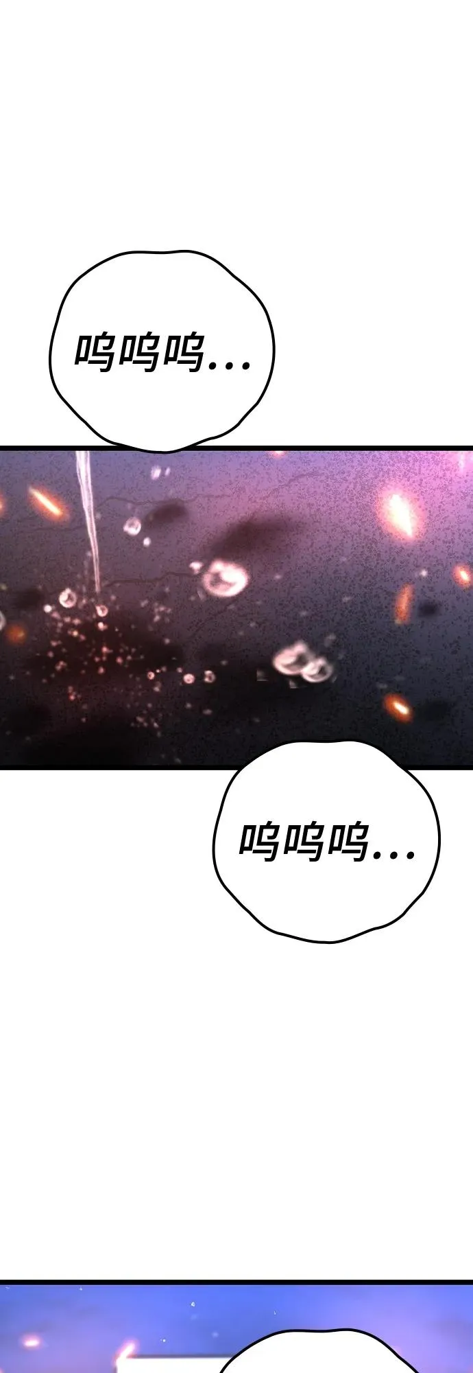 第2季 第44话 第104页