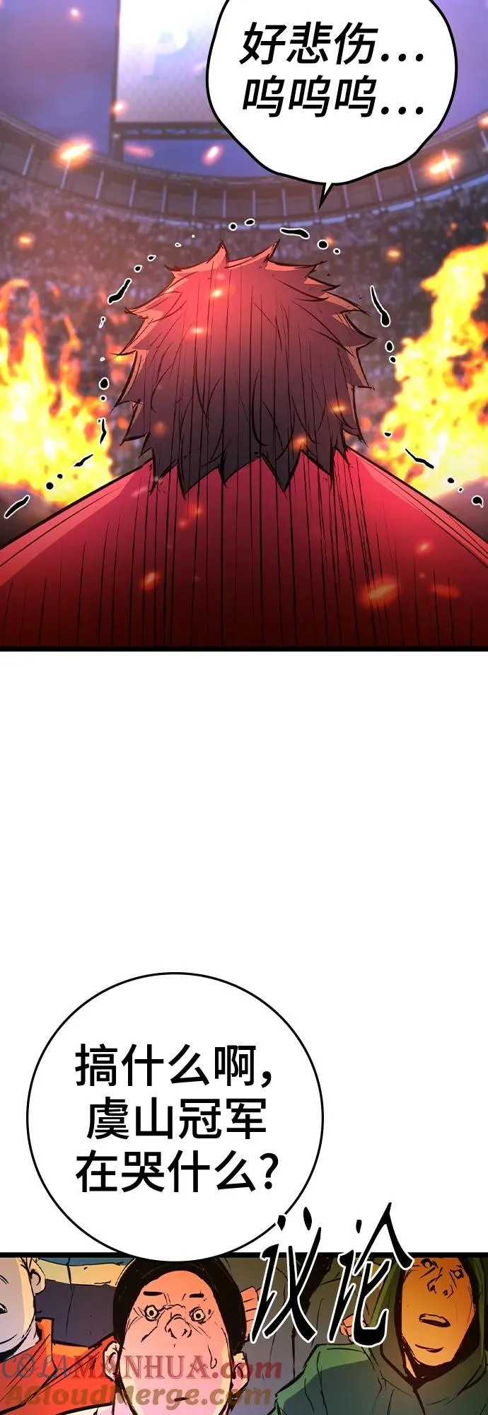第2季 第44话 第105页