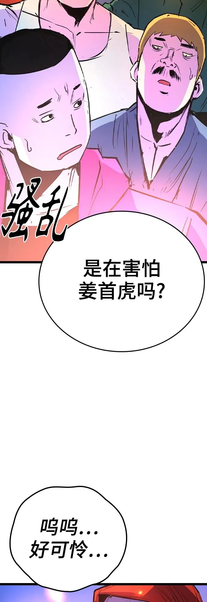 第2季 第44话 第106页