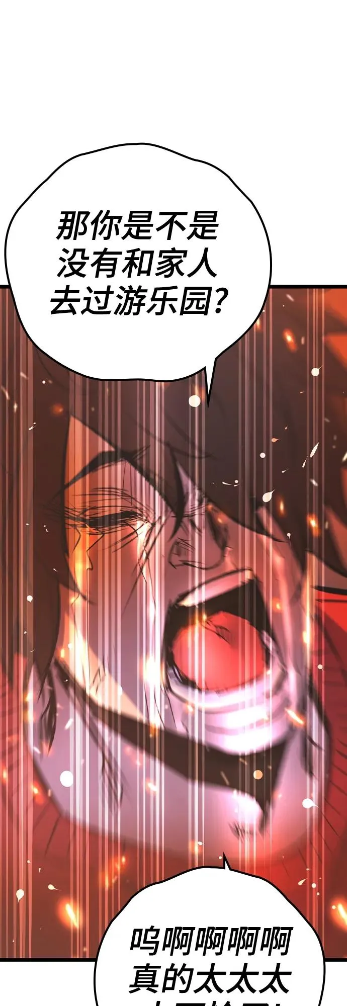 第2季 第44话 第110页