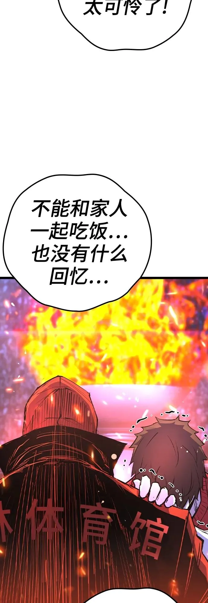 第2季 第44话 第111页