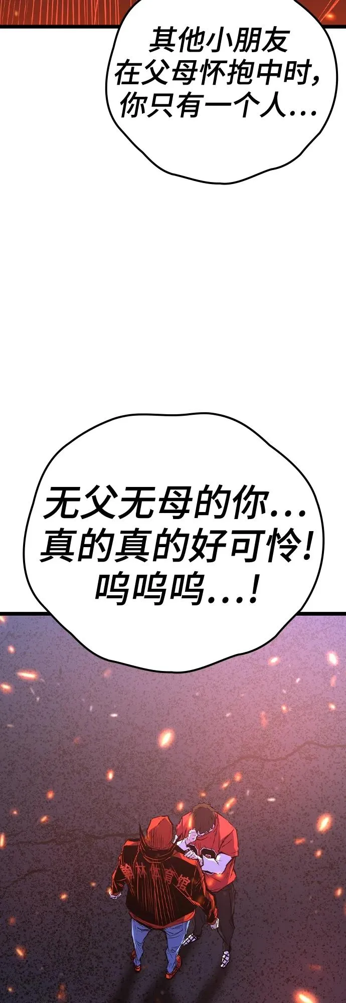 第2季 第44话 第112页