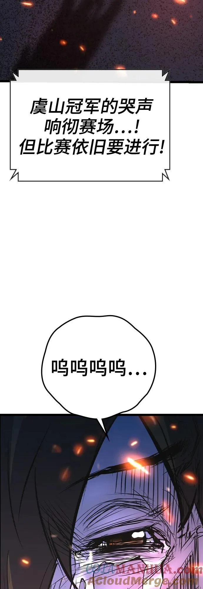 第2季 第44话 第113页