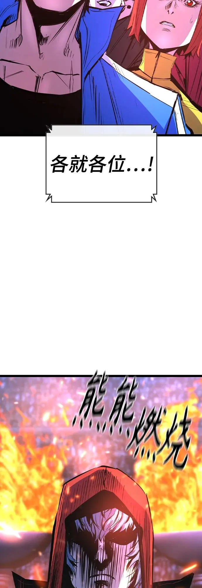 第2季 第44话 第115页
