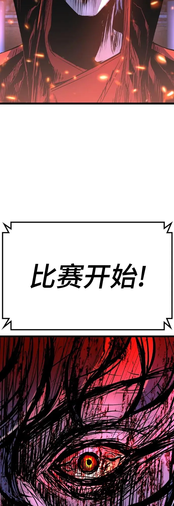 第2季 第44话 第116页