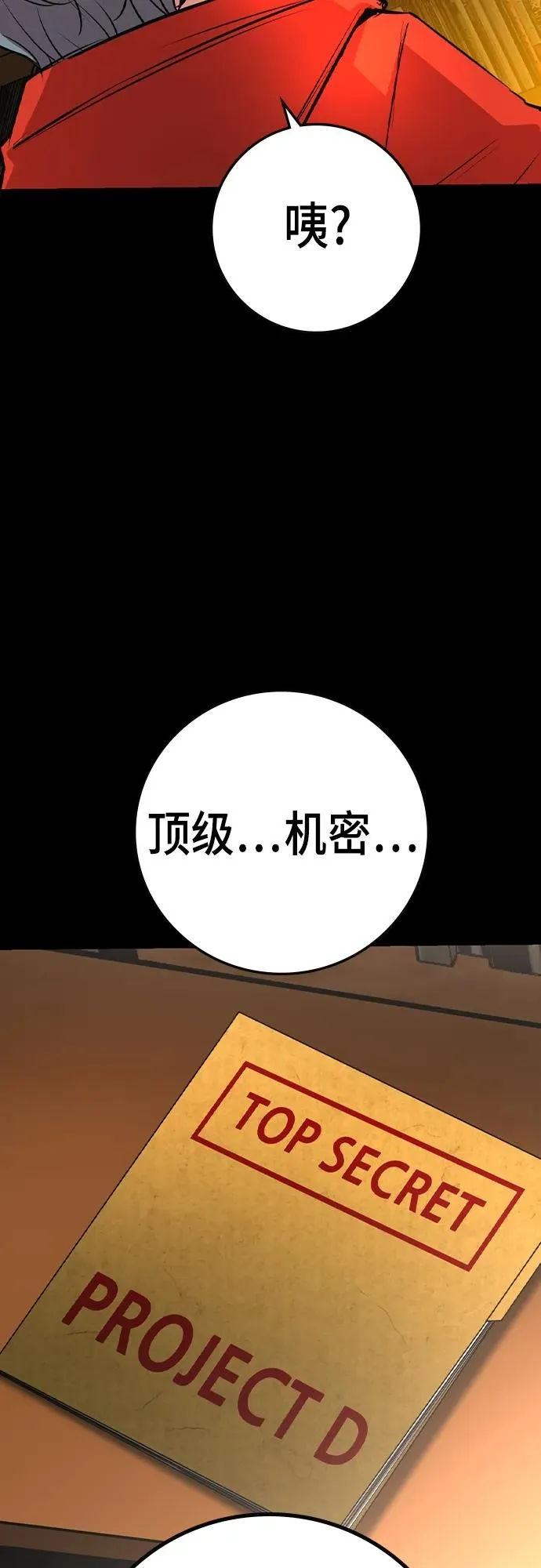 第2季 第45话 第8页