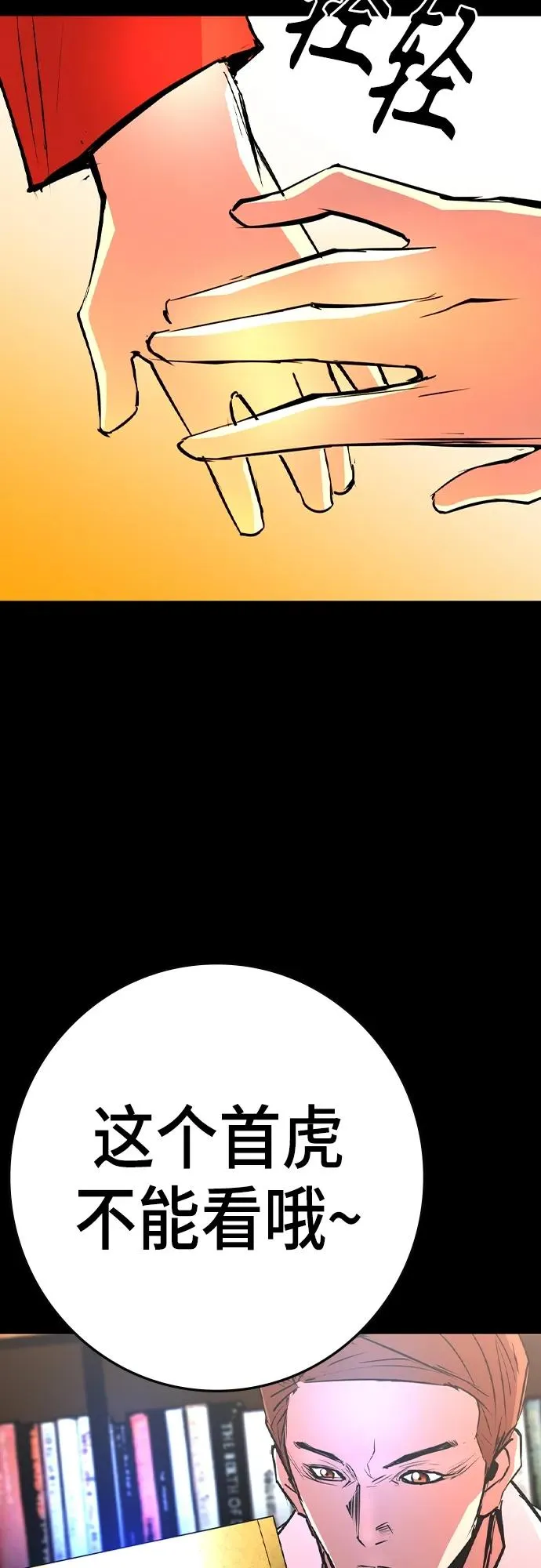 第2季 第45话 第10页