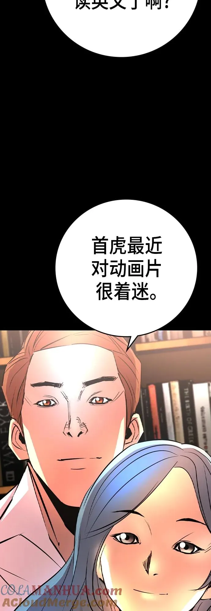 第2季 第45话 第13页
