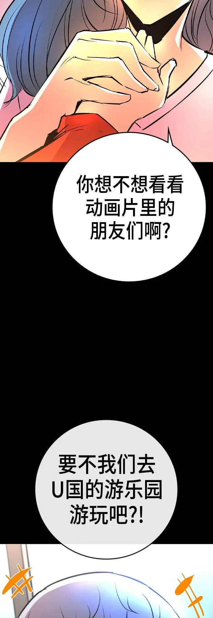 第2季 第45话 第14页