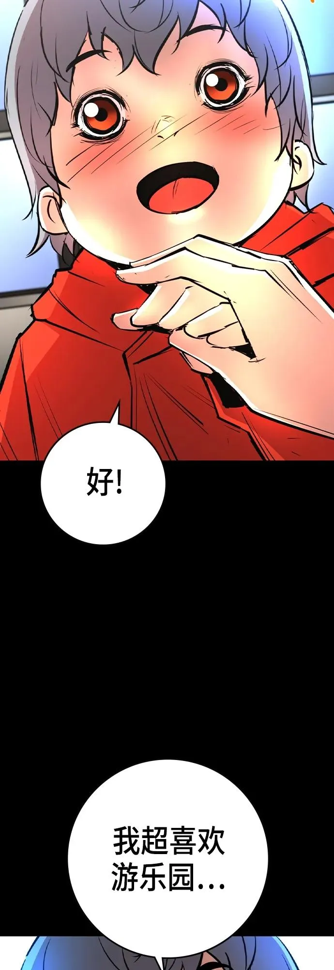 第2季 第45话 第15页