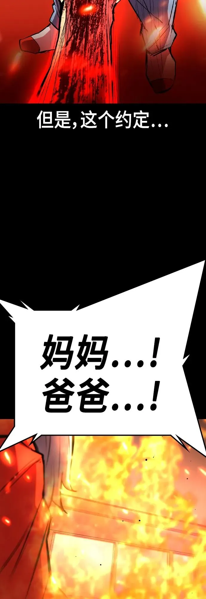 第2季 第45话 第18页