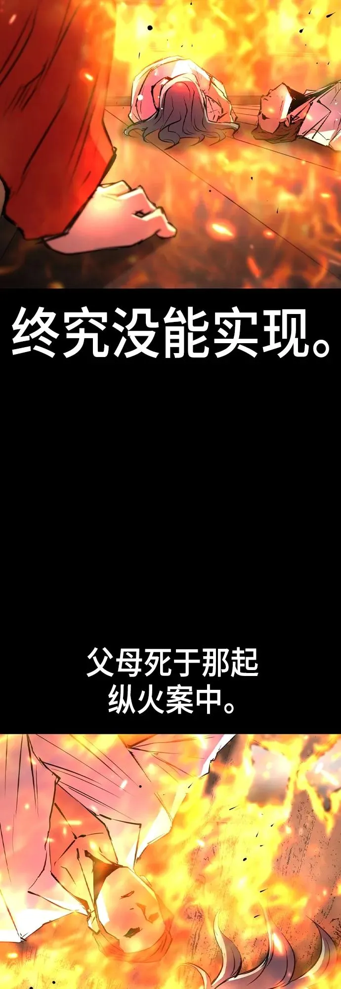 第2季 第45话 第19页