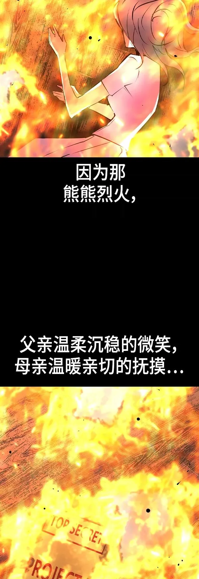 第2季 第45话 第20页