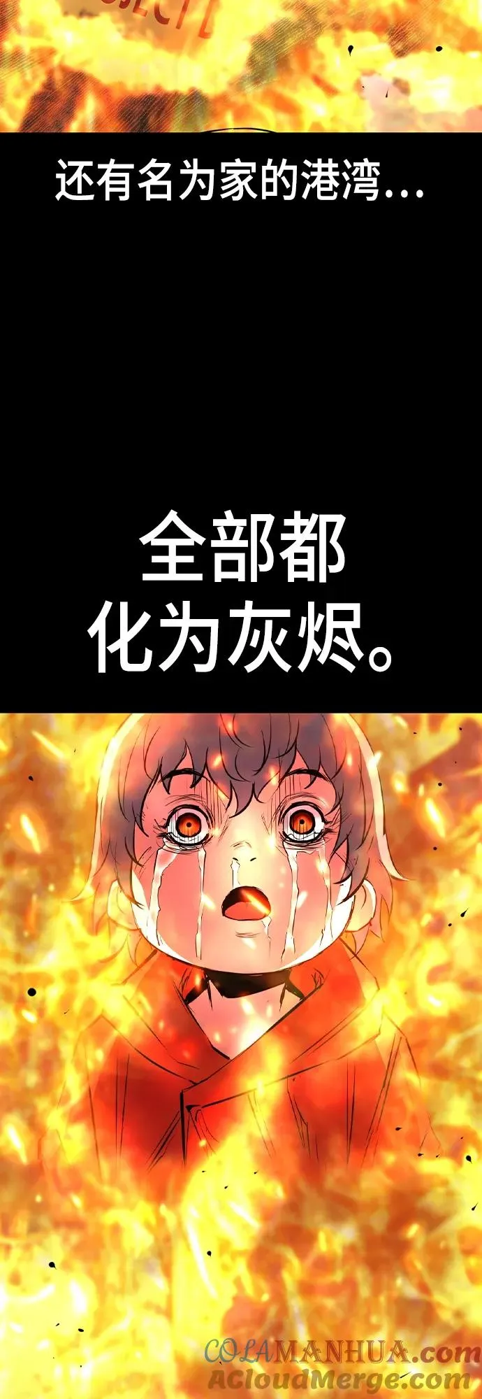 第2季 第45话 第21页