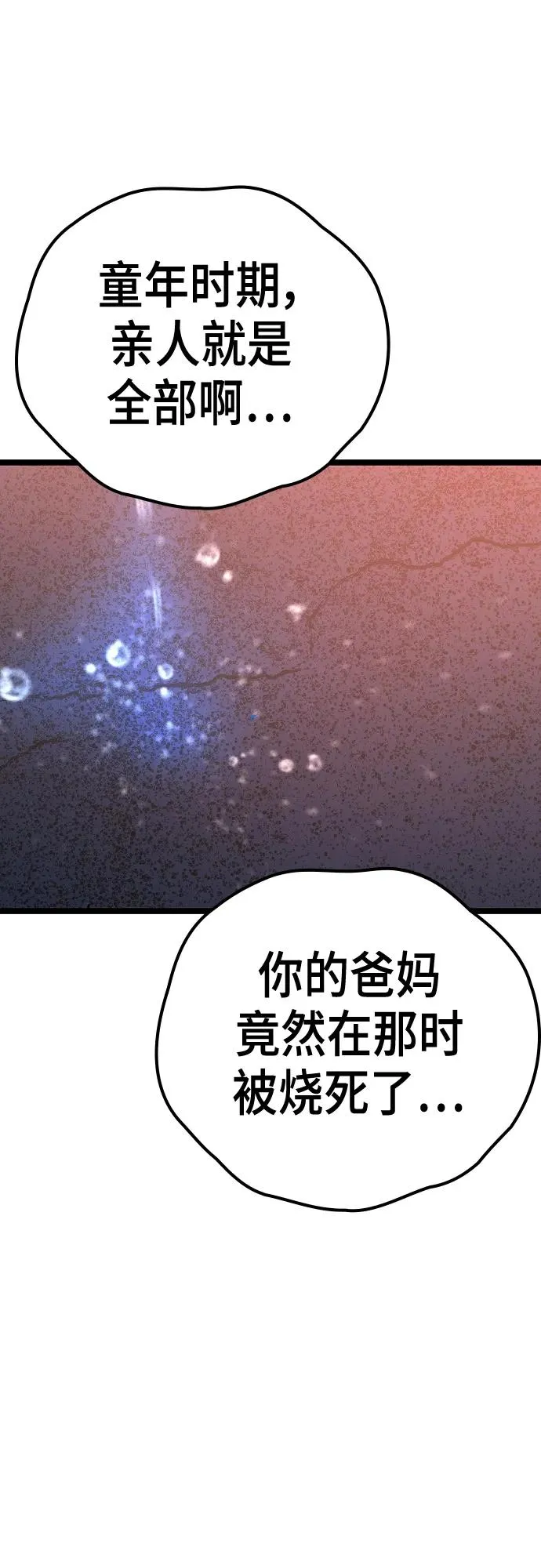 第2季 第45话 第24页