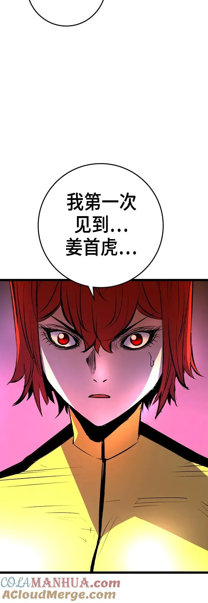 第2季 第45话 第29页