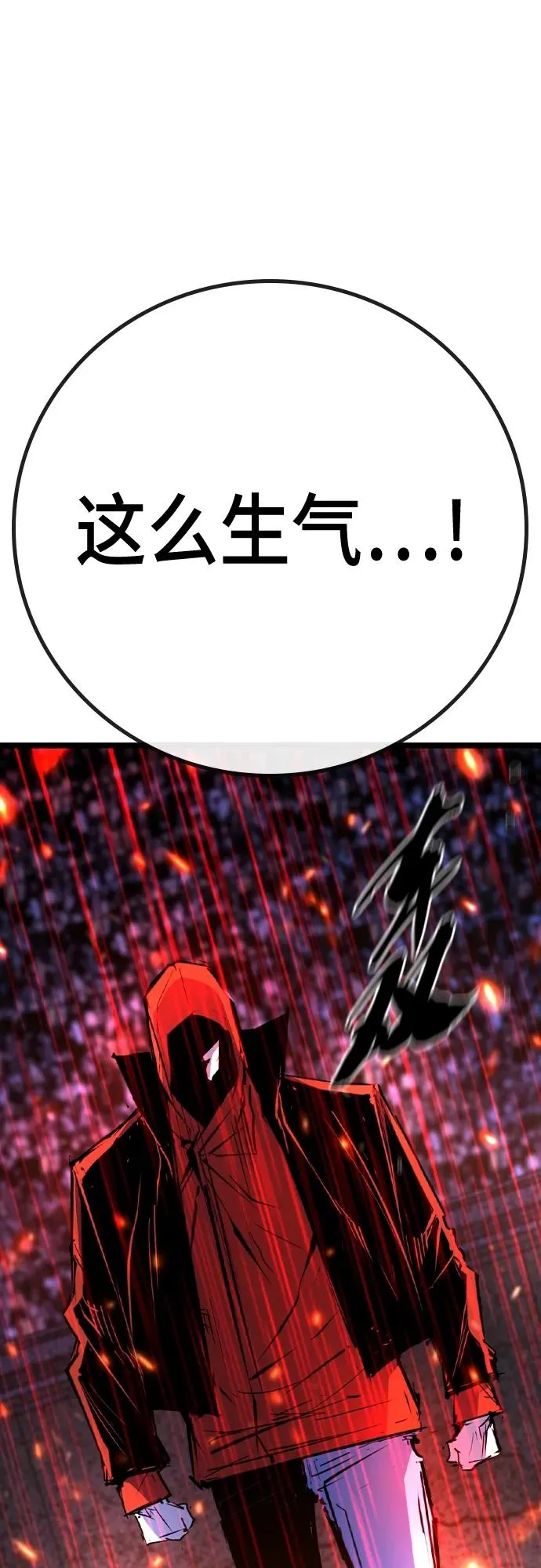 第2季 第45话 第30页