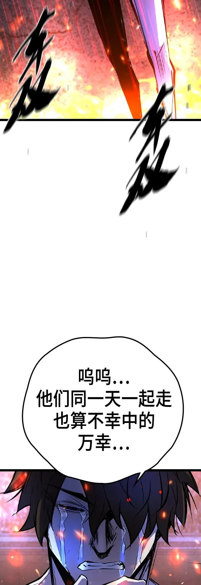 第2季 第45话 第31页