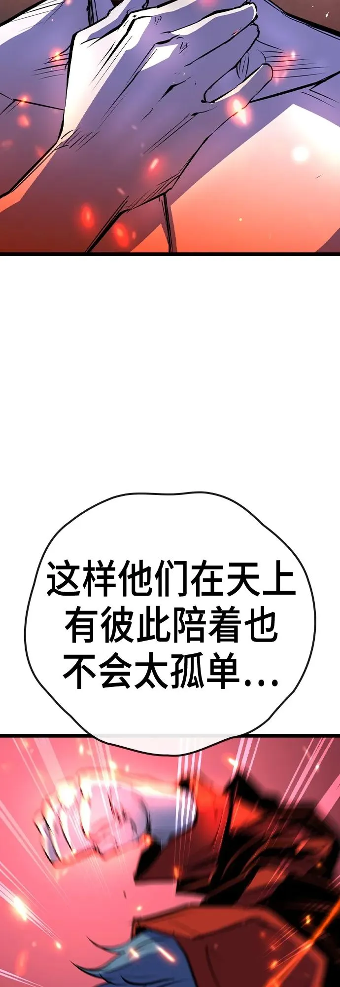 第2季 第45话 第32页