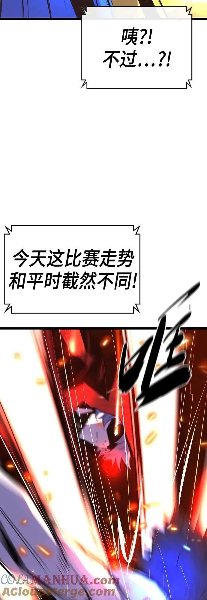 第2季 第45话 第37页