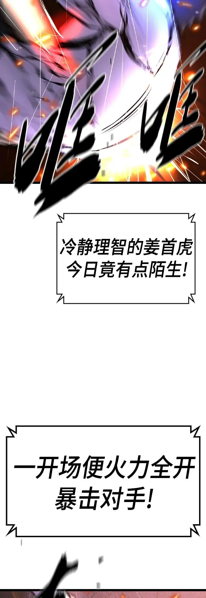 第2季 第45话 第38页