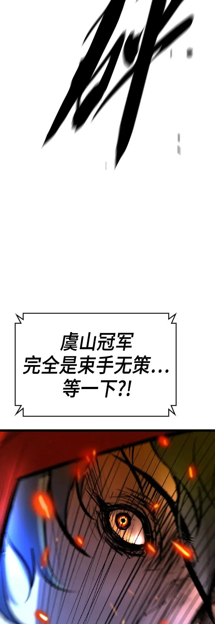 第2季 第45话 第40页