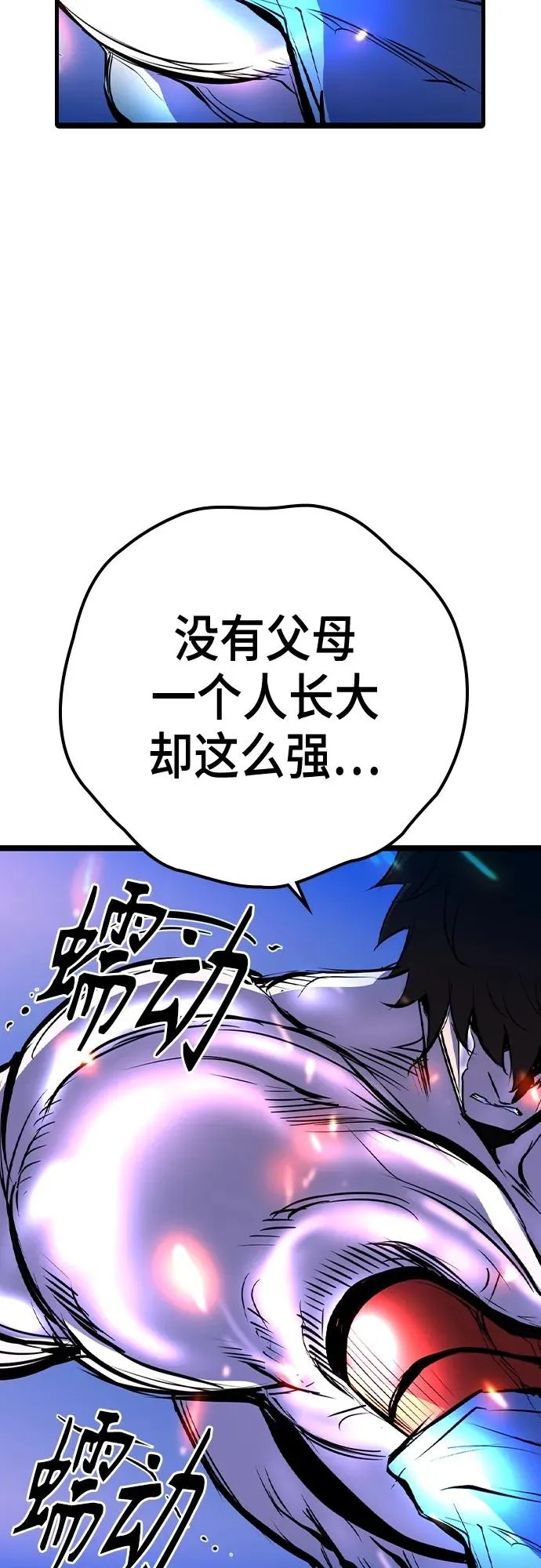 第2季 第45话 第42页