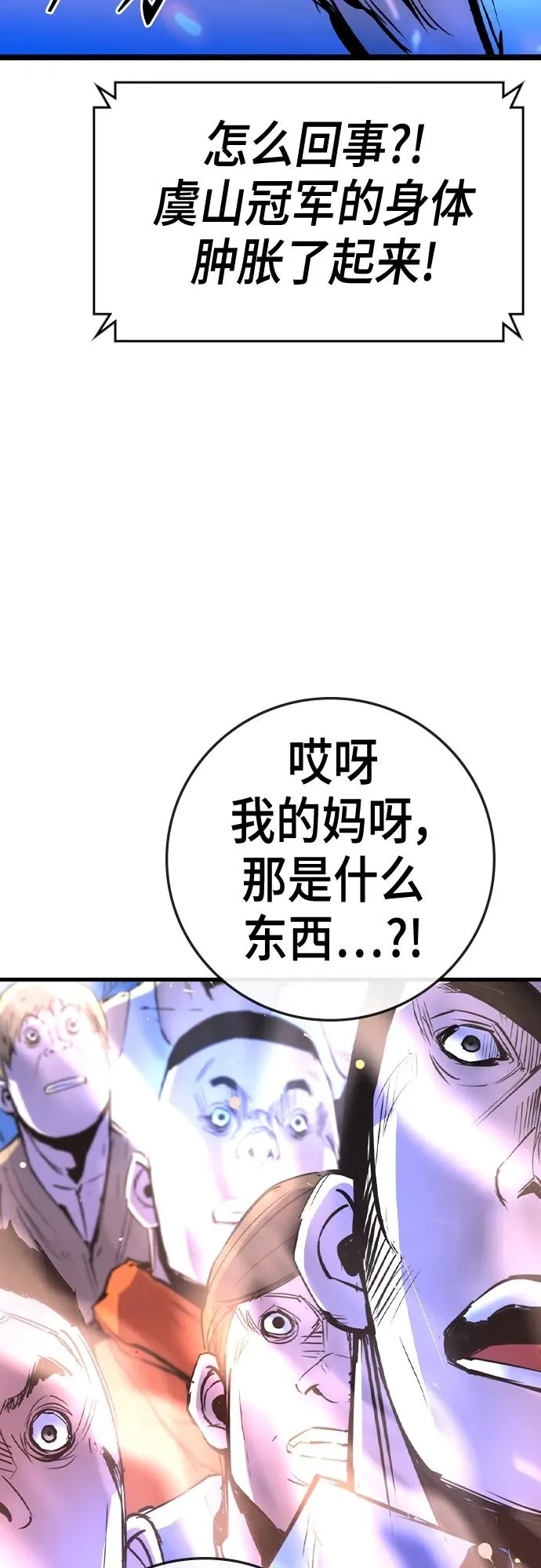 第2季 第45话 第43页