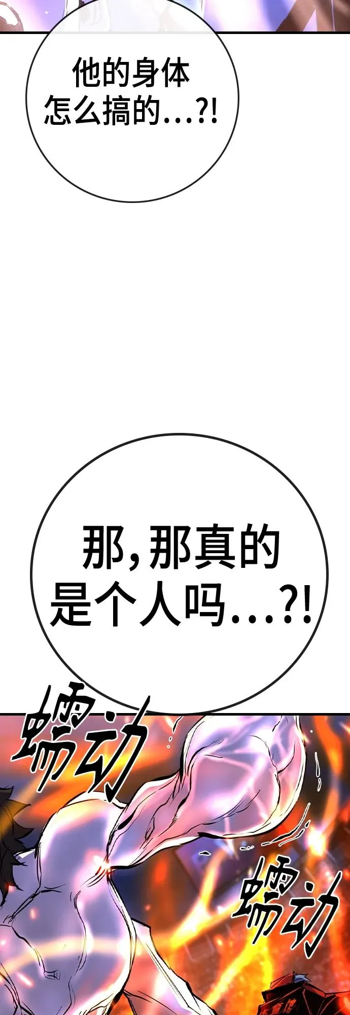 第2季 第45话 第44页