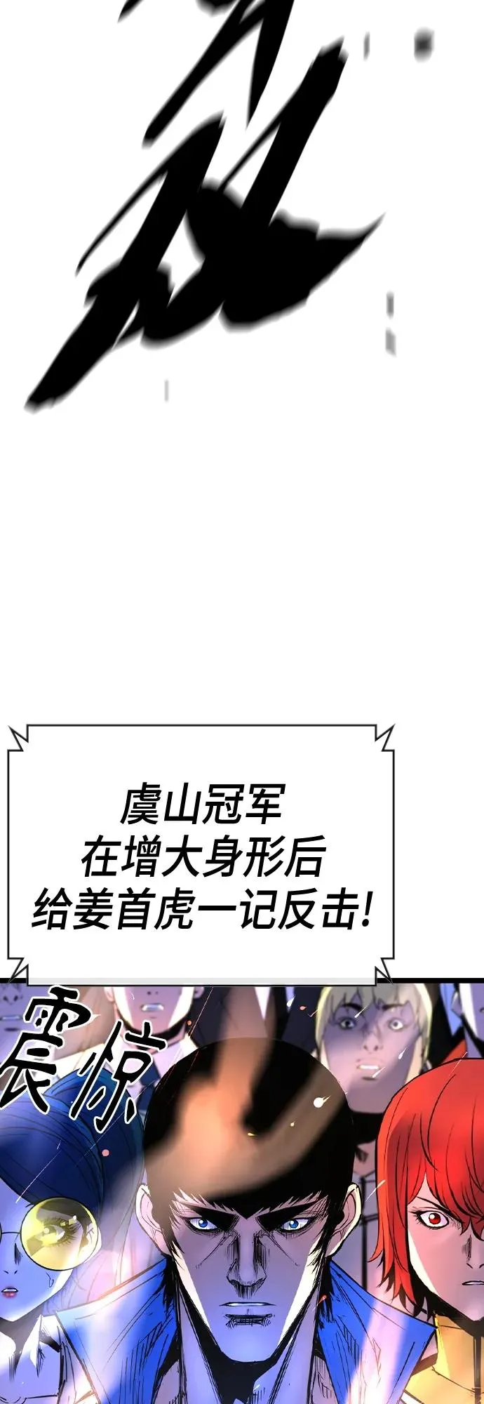 第2季 第45话 第48页