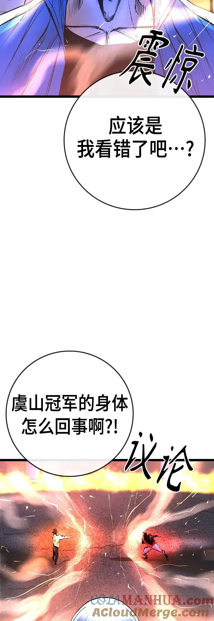第2季 第45话 第49页