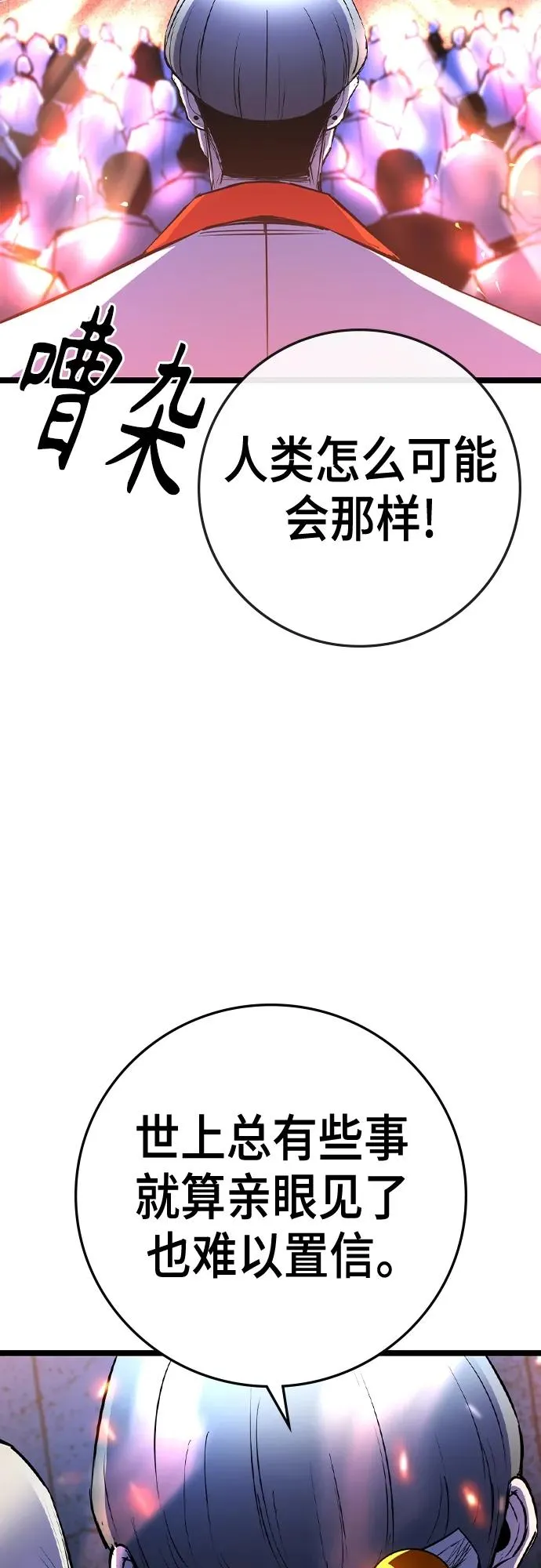 第2季 第45话 第50页