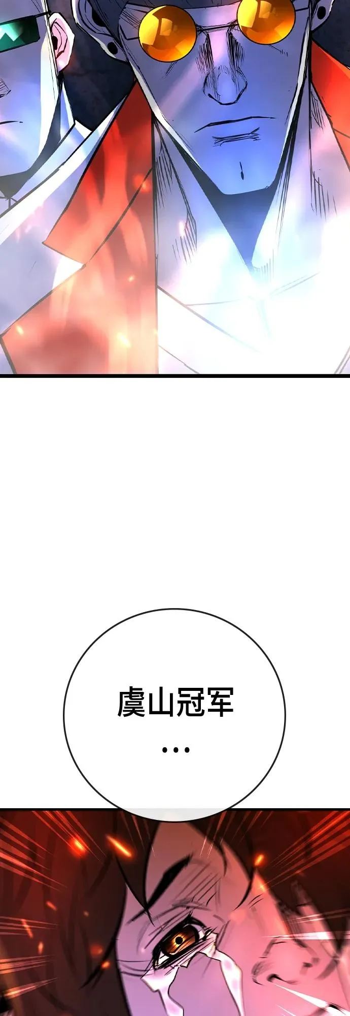 第2季 第45话 第51页