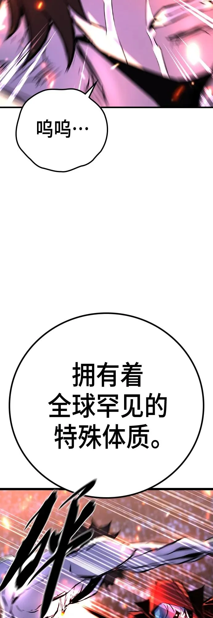 第2季 第45话 第52页
