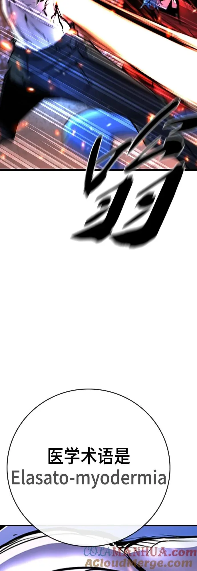 第2季 第45话 第53页