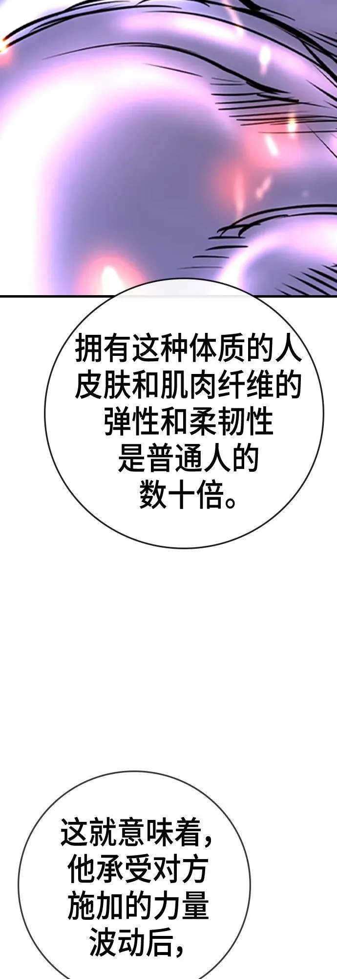 第2季 第45话 第54页