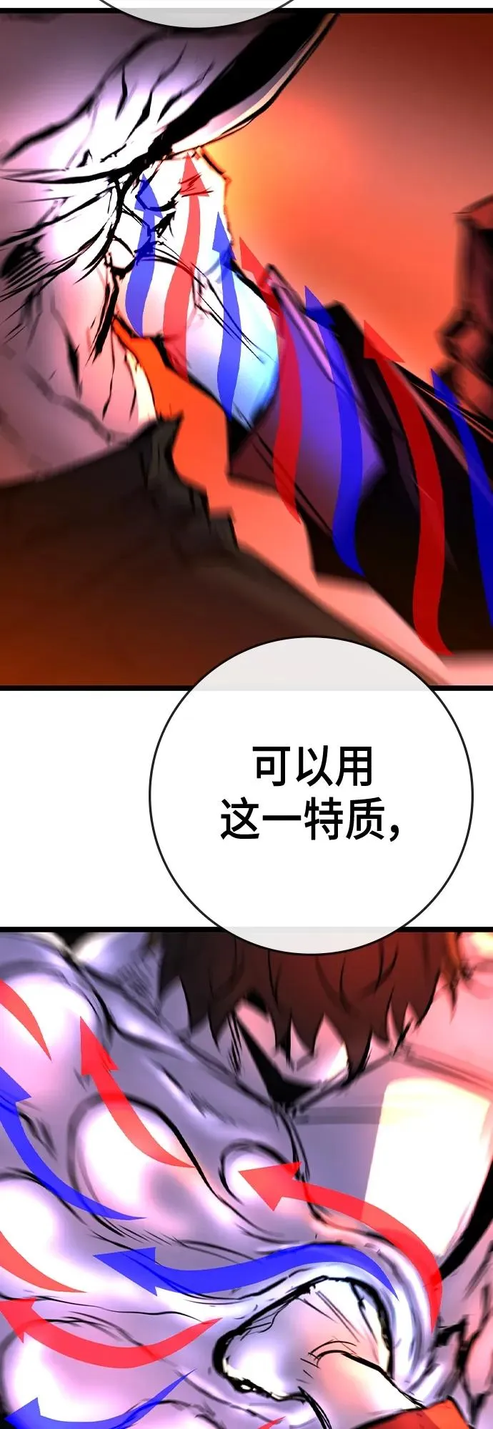 第2季 第45话 第55页