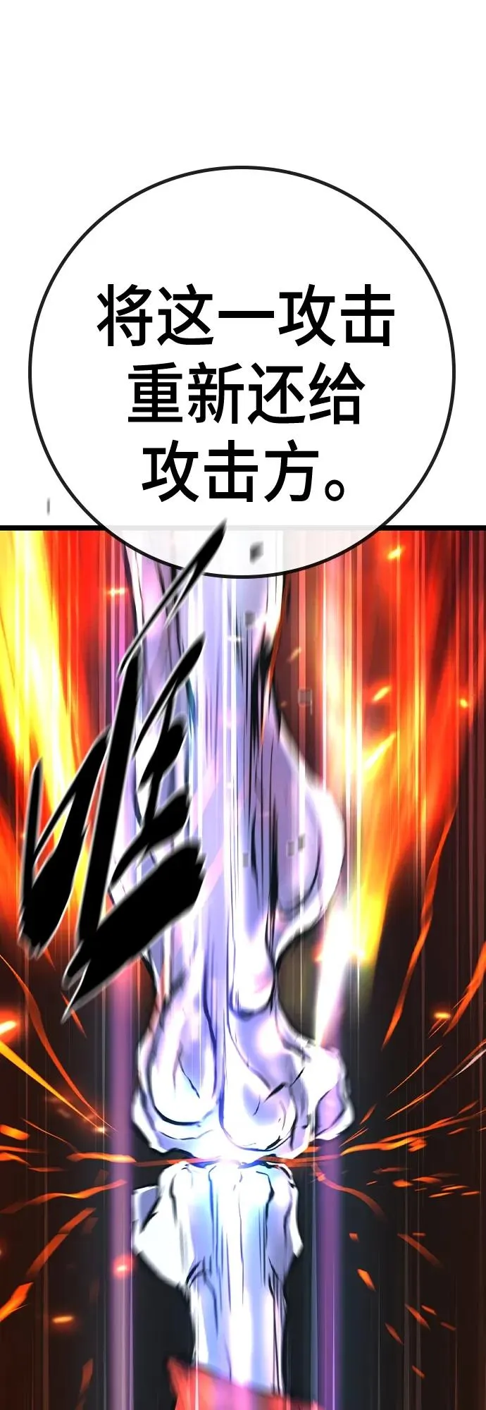第2季 第45话 第58页
