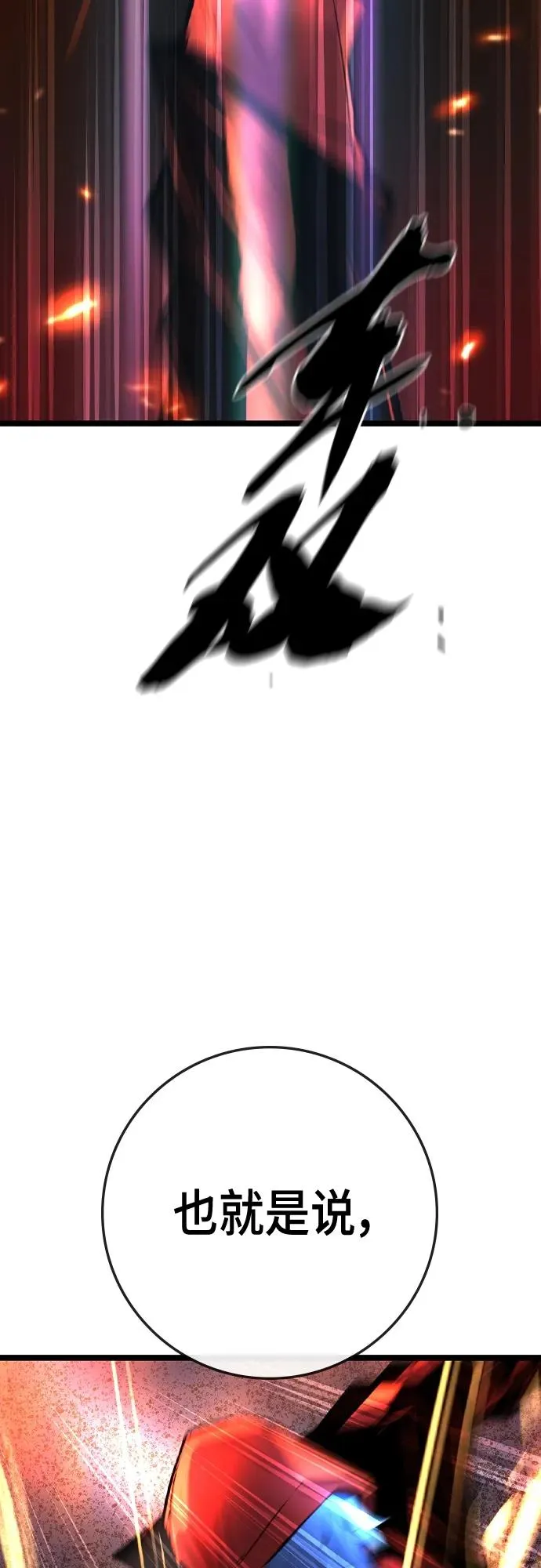 第2季 第45话 第59页
