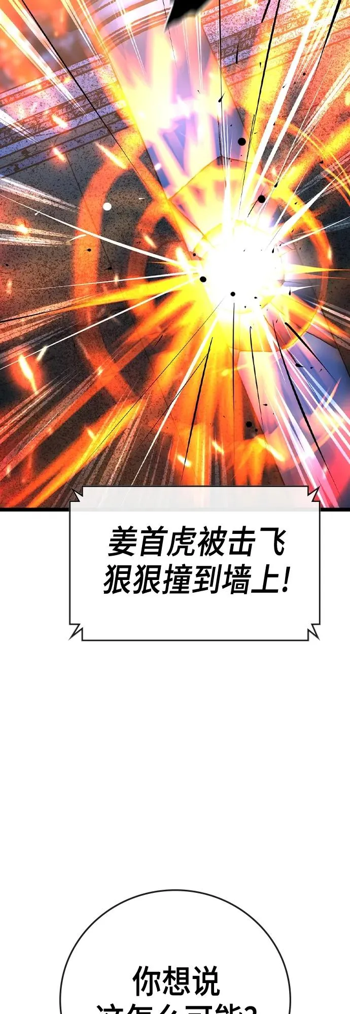 第2季 第45话 第63页