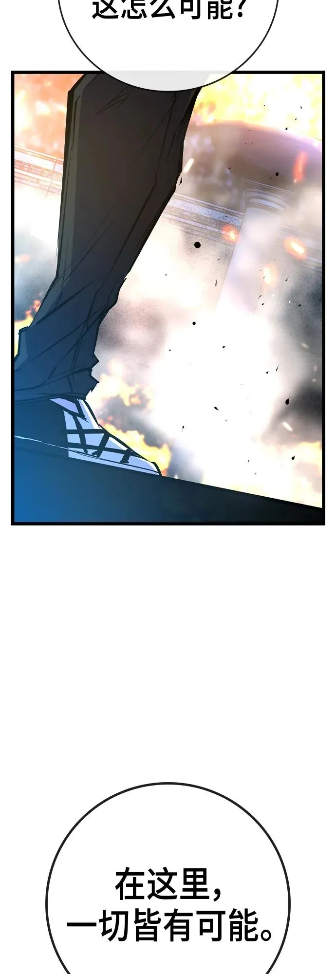 第2季 第45话 第64页