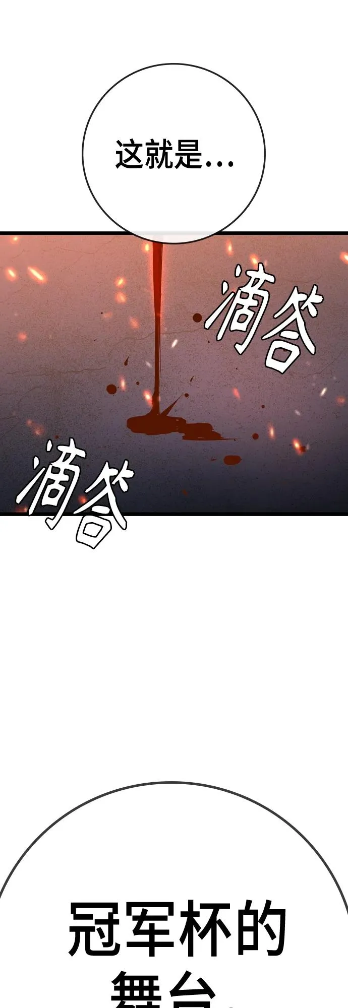 第2季 第45话 第66页
