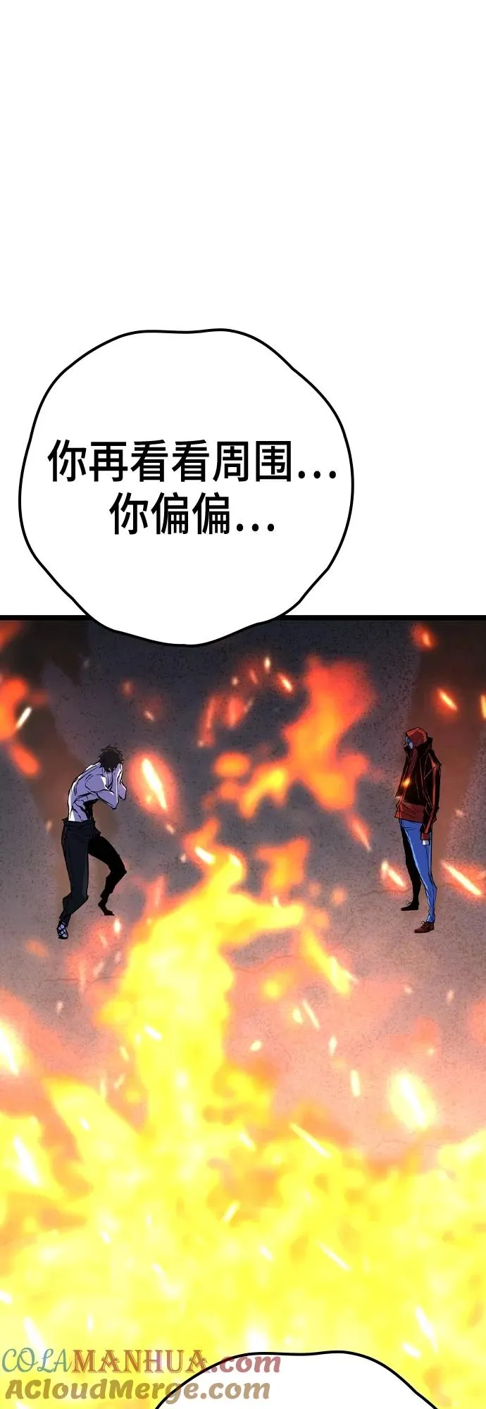 第2季 第45话 第69页