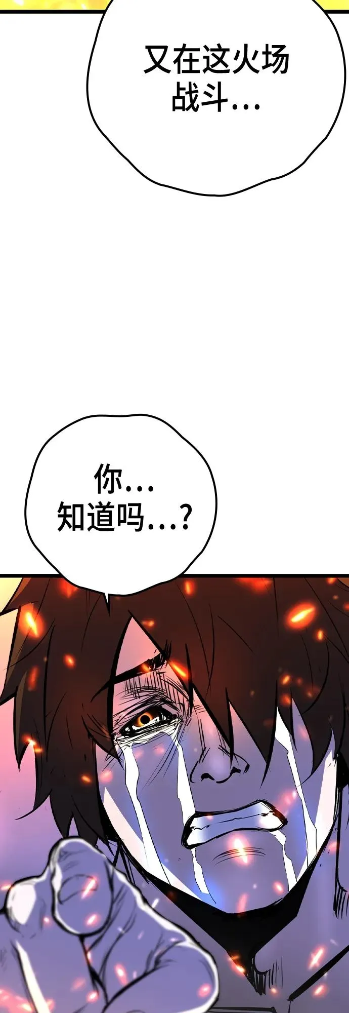 第2季 第45话 第70页