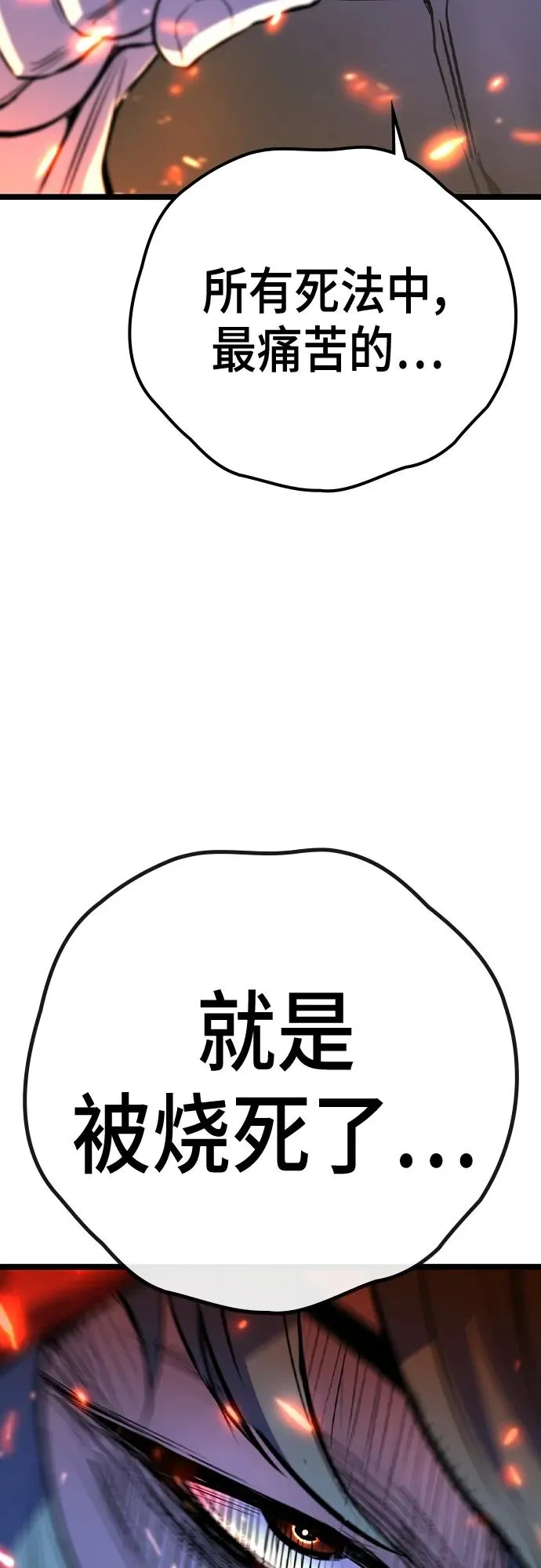 第2季 第45话 第71页