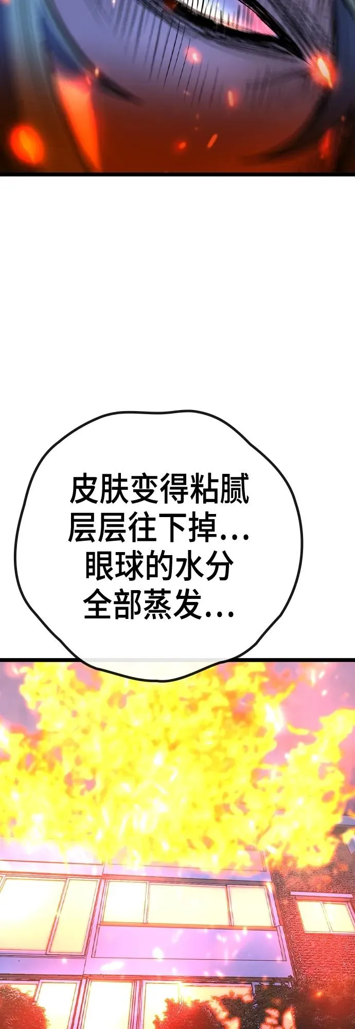 第2季 第45话 第72页