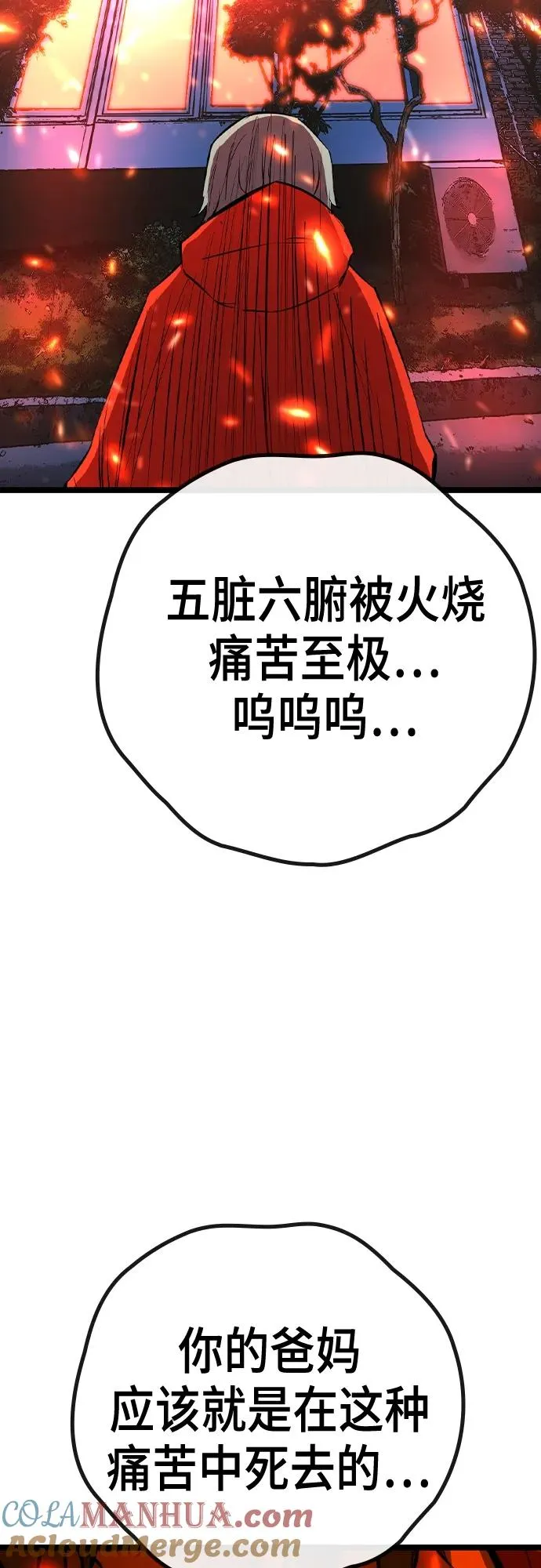 第2季 第45话 第73页