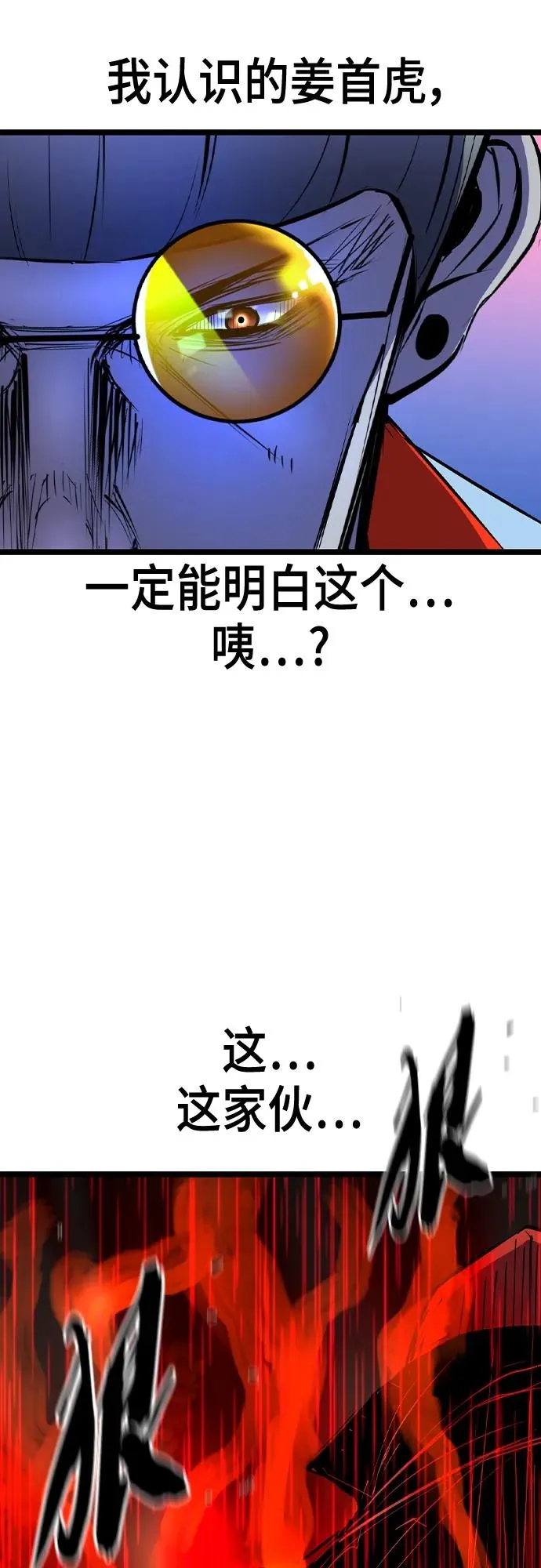 第2季 第45话 第78页