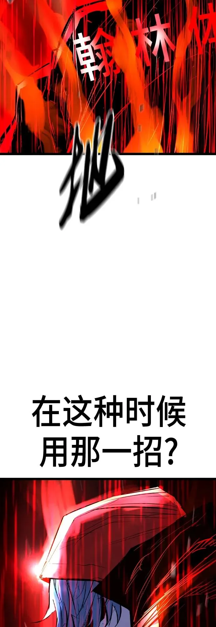 第2季 第45话 第79页