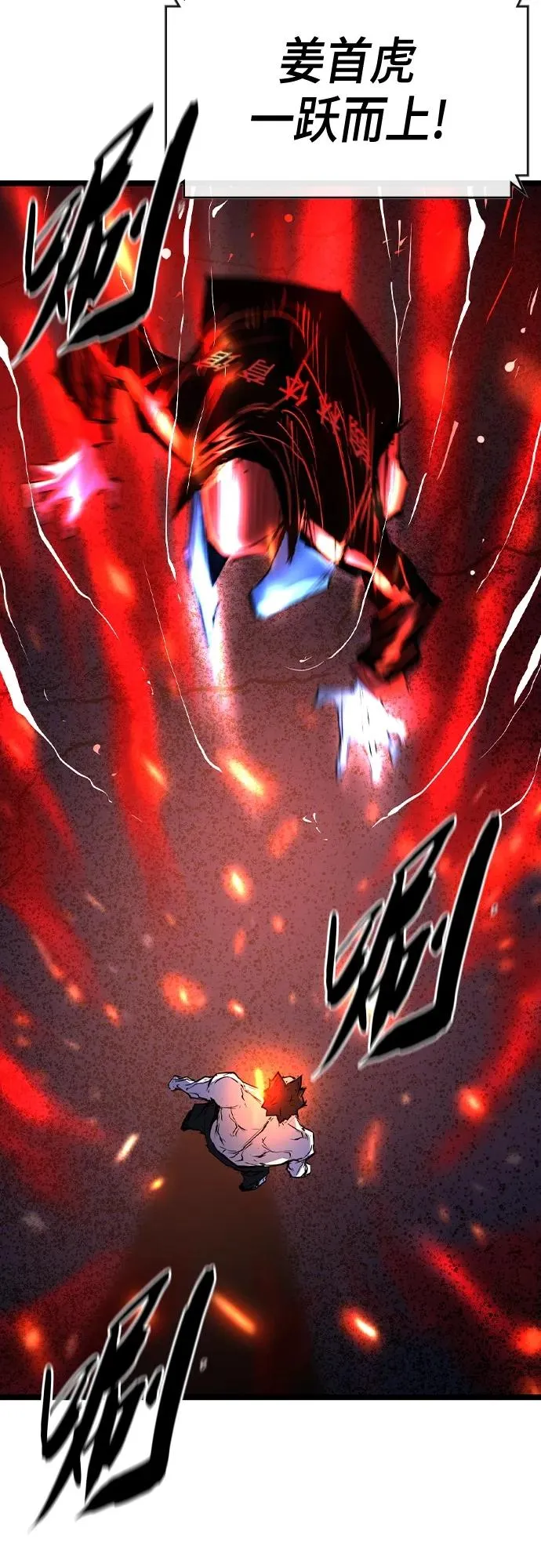 第2季 第45话 第82页